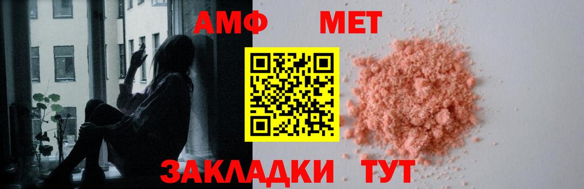 Амфетамин VHQ  Амфетамин  Кинель  нарко площадка наркотические препараты  Вход с VPN 