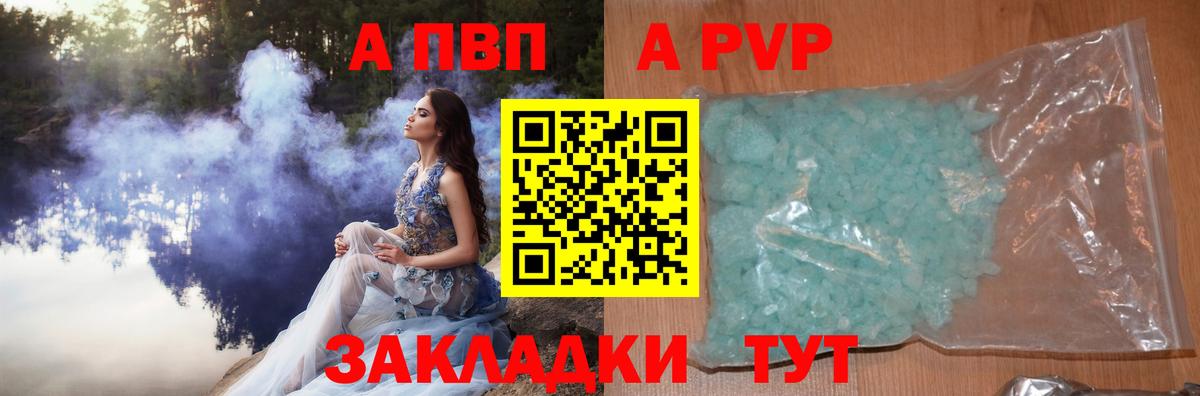APVP СК КРИС  A-PVP VHQ  Кинель  APVP  Вход с VPN  Alfa_PVP СК 