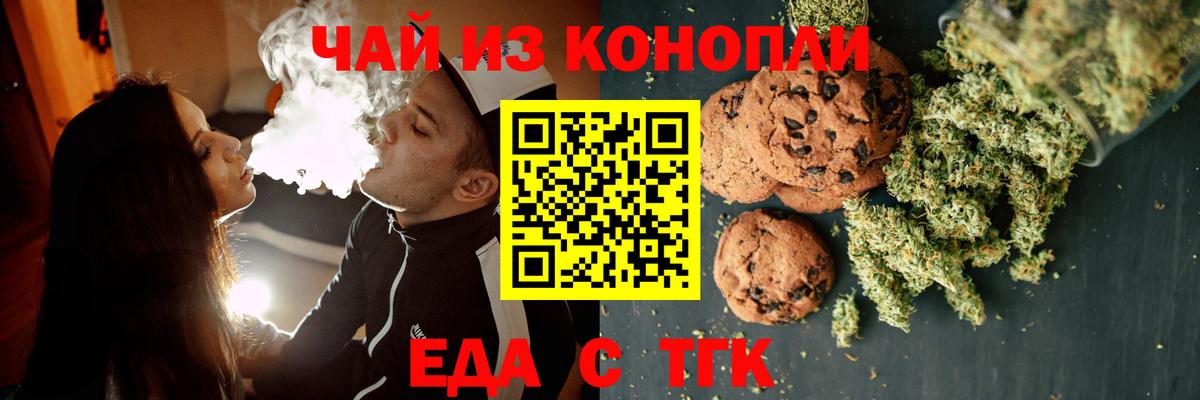 Кинель  Canna-Cookies конопля  Вход с VPN 