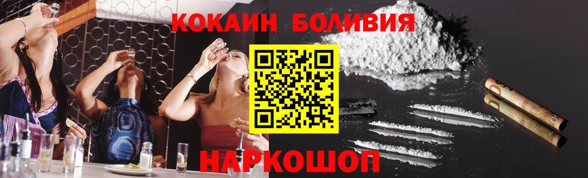Cocaine Перу Кинель