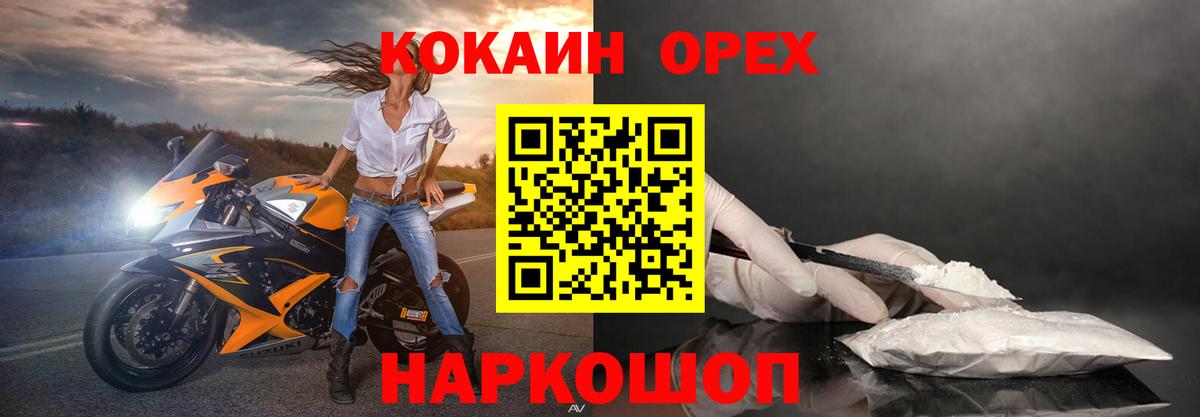 Кинель  Cocaine Перу  Вход с VPN 