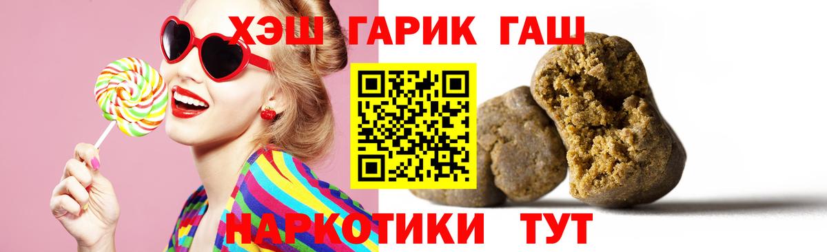 ГАШ убойный Кинель