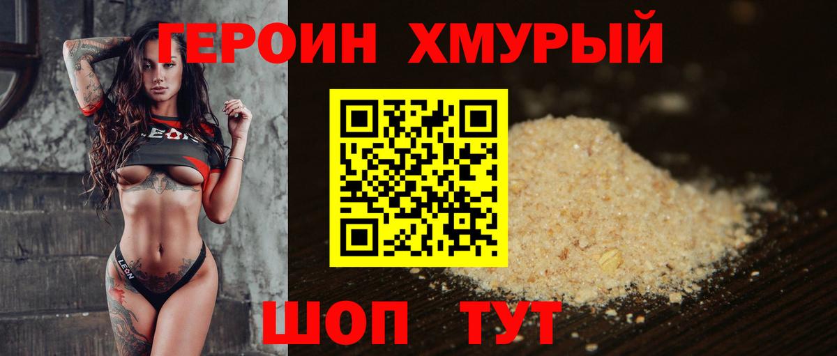 Кинель  ГЕРОИН Афган  Героин  Вход с VPN 