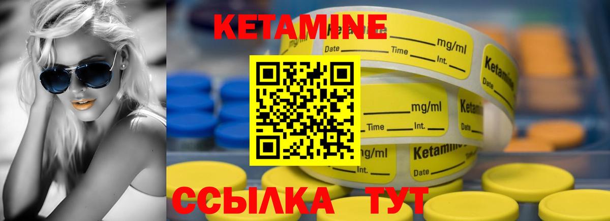 Кинель  КЕТАМИН VHQ  Кетамин VHQ  Вход с VPN 