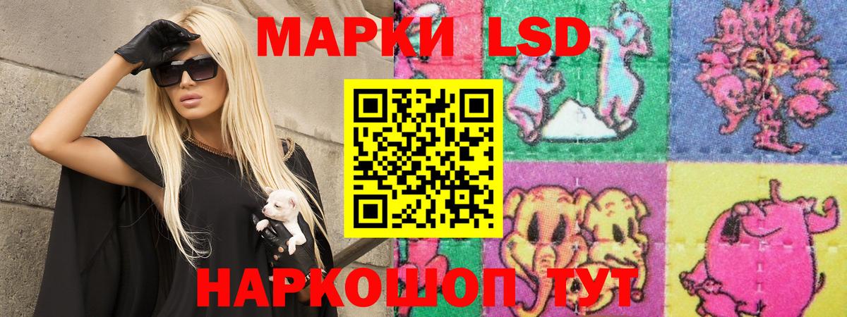 LSD-25 экстази  Вход с VPN  ЛСД экстази кислота  Кинель  LSD-25 экстази кислота 