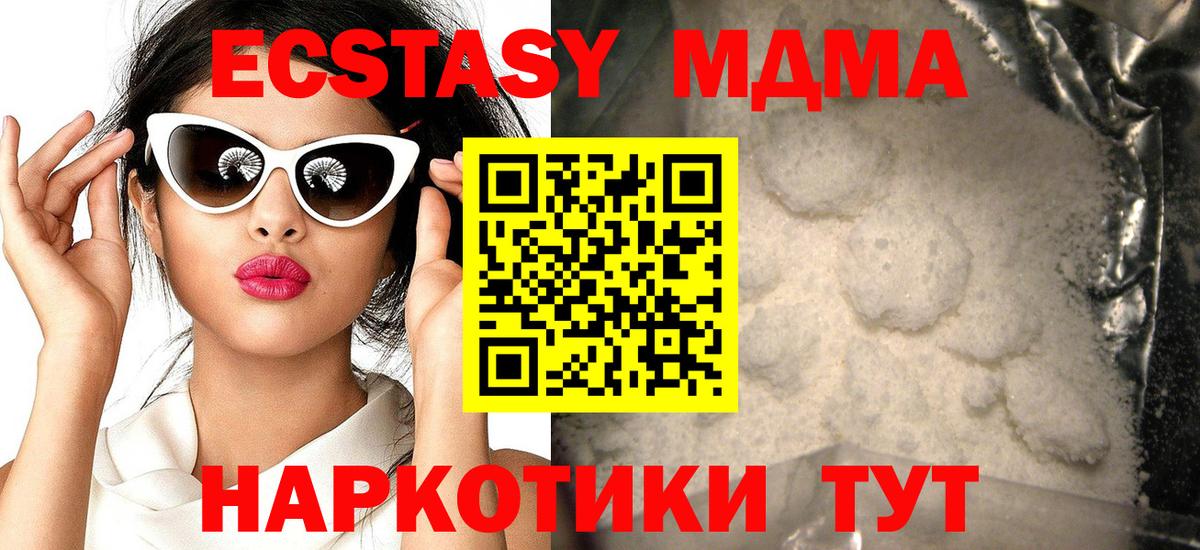 Кинель  МДМА  Вход с VPN  MDMA кристаллы  МДМА VHQ 