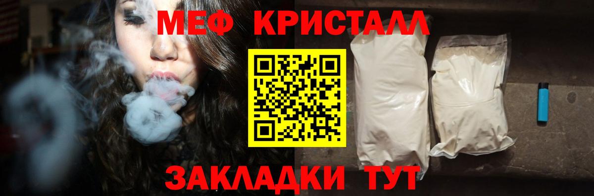 Меф мука Кинель