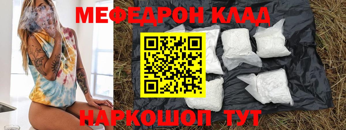 Кинель  Мефедрон  Вход с VPN  Меф мука  МЯУ-МЯУ 4 MMC 