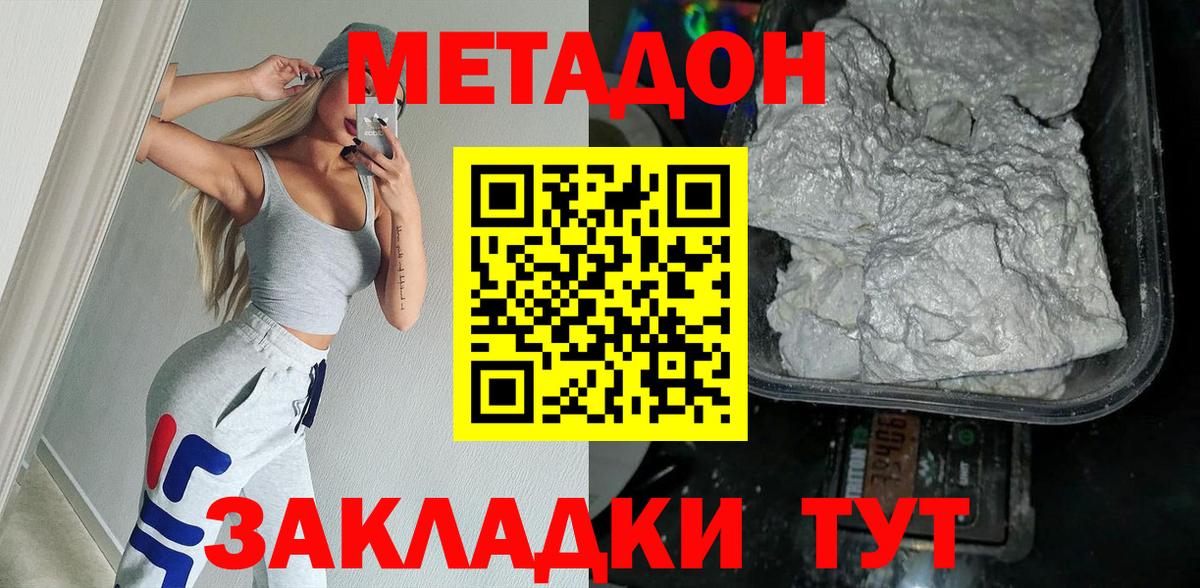 Кинель  МЕТАДОН белоснежный  Метадон белоснежный  darknet наркотические препараты  Вход с VPN 