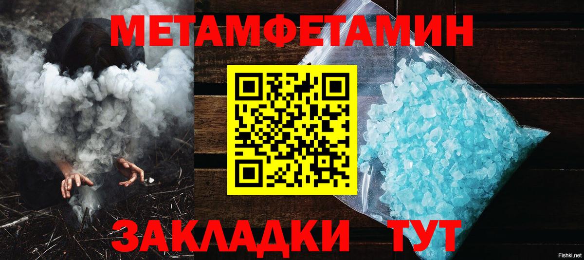 МЕТАМФЕТАМИН мет Кинель