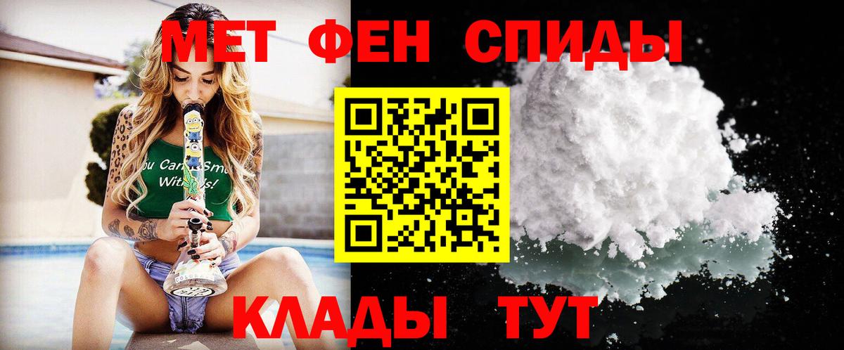 Первитин кристалл  Вход с VPN  Кинель 