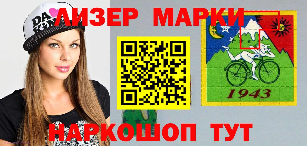Марки N-bome 1,8мг  Марки N-bome 1,8мг  Кинель  Вход с VPN 