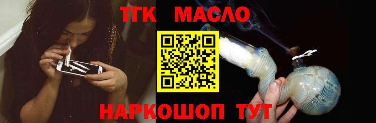 закладка  Вход с VPN  Кинель  Дистиллят ТГК вейп 